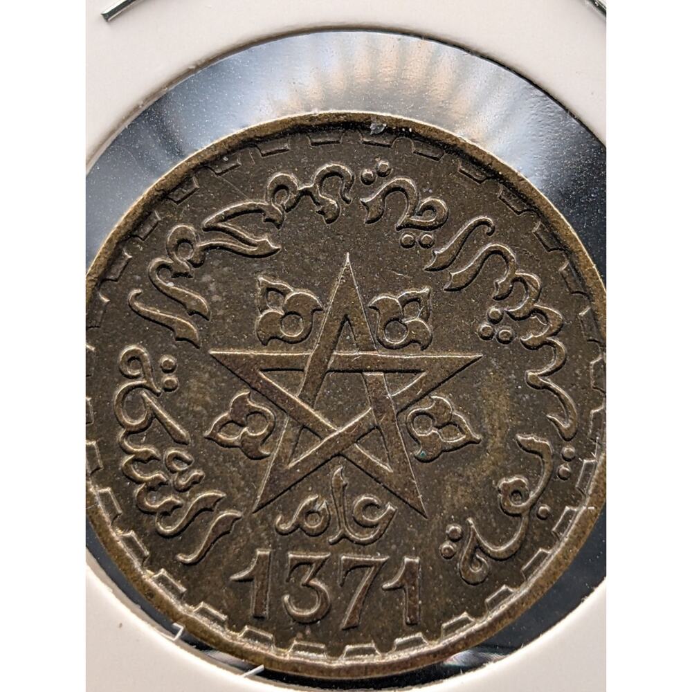 Morocco 20 Francs Coin AH 1371 Star Design Estate Find Circulated - Picture 2 of 4